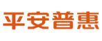 平安普惠